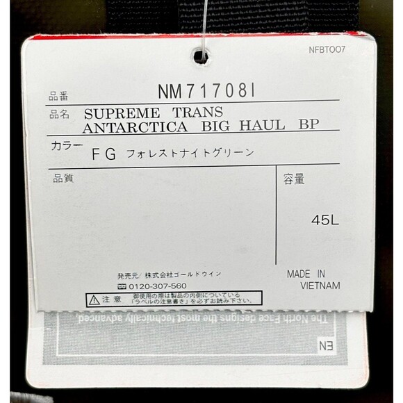 NWT Supreme The North Face Olive Green Trans Antarctica Expedition Backpack - Picture 4 of 9